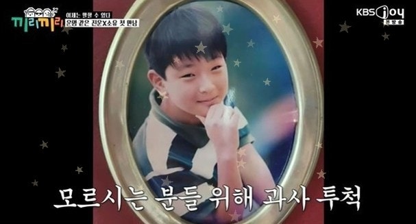 "양천구에서 나 몰라? 간첩이다"…정진운의 패기, 소유가 참지 못했다