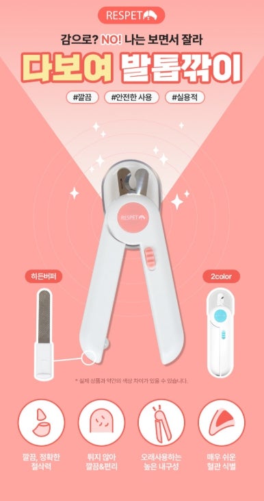 초보 견주가 가장 많이 하는 실수 1위, 발톱 혈관 자르기 "강아지가 발톱 깎을 때 자지러진다....