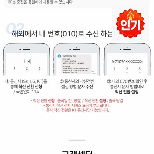 일본이심 eSIM 후쿠오카 오사카 도쿄 5G로컬망 소프트뱅크1일 1GB e심 로밍전화, 캠핑에서의 예....