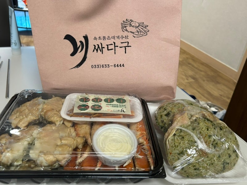 속초 대게 포장 가성비 끝판왕 속초 중앙시장 게싸다구 내돈내산 후기