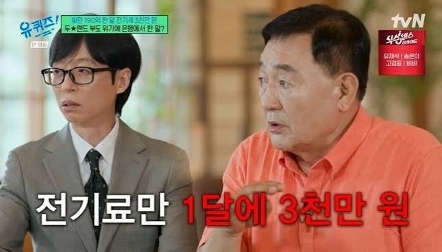 77세 임채무 250억 쏟아붓고 빚만 190억인데 "눈감을 때까지 할 거다" 두리랜드 이야기