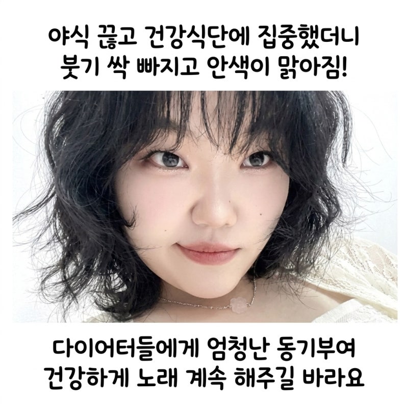 이수현 다이어트 당뇨 전단계에서 30kg 감량 (공복 유산소 효과)
