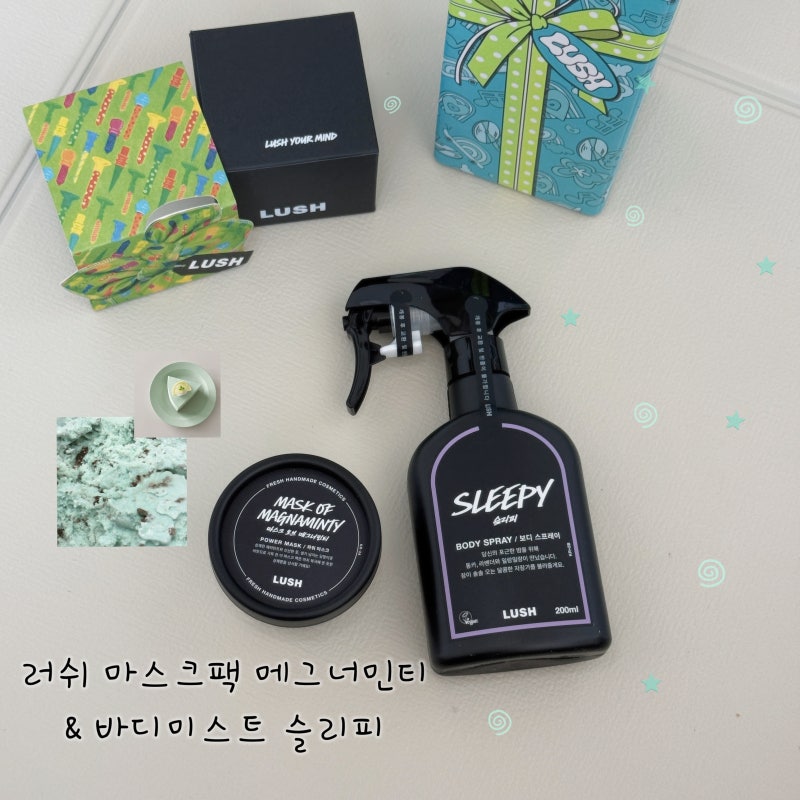 러쉬 LUSH 마스크 오브 매그너민티 슈렉팩, 슬리피 바디 스프레이 리뷰