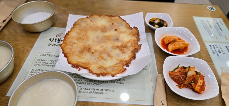 속초 중앙시장 55호 신토불이 감자옹심이 감자전 오징어순대 들깨감자옹심이 후기