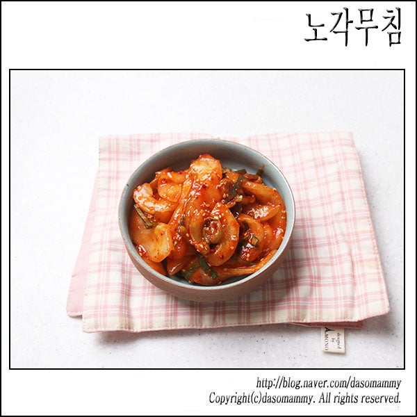 노각무침 레시피 노각오이무침