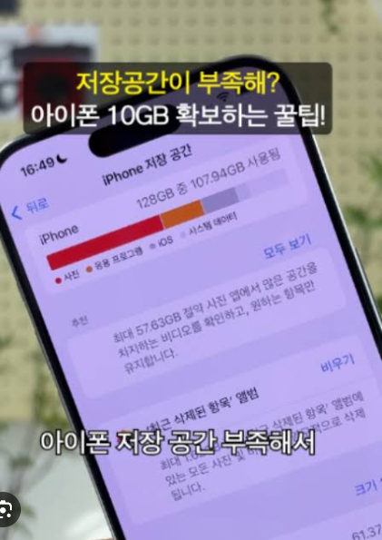 아이폰 저장공간 부족 해결｜사진 안 지우고 용량 늘리는 방법 7가지