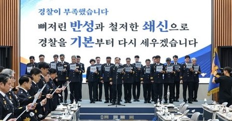 취임 첫날 "국민 앞에 무릎 꿇었다"…<b>경찰청장</b> 대행이 밝힌 충격적 ....