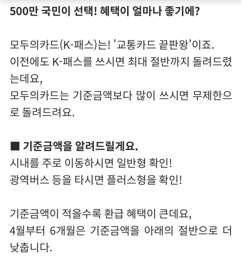 2026 K패스 모두의 카드/기후동행패스 | 신청방법•발급•전환•홈페이지•환급 총정리