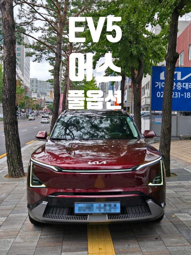 EV5 롱레인지 어스 완전 풀옵션 소개 / 누가브라운시트 / 마그마 레드