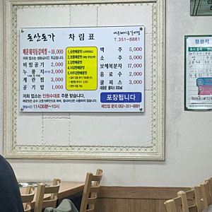 광주  매운맛집 nn번째 방문한 현지인 맛집 월산동 조선별관 매운돼지 등갈비찜