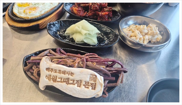 애월한담해변맛집 애월그때그집 제주도본점에서 흑돼지 먹방 성공!