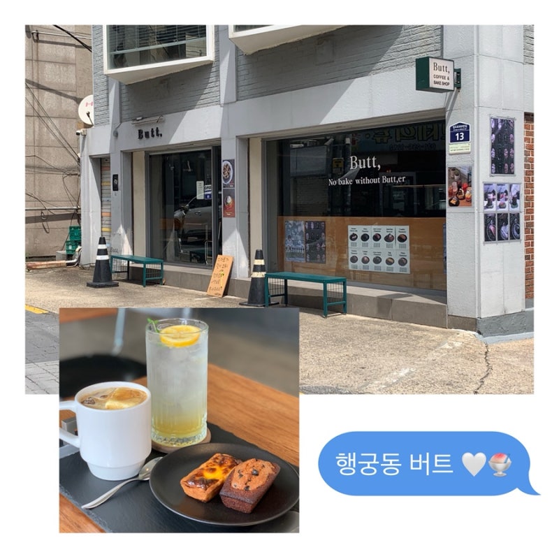 [행궁동] 버트 | 행궁동 휘낭시에 맛집 디저트 단체주문 분위기 좋은 카페 추천