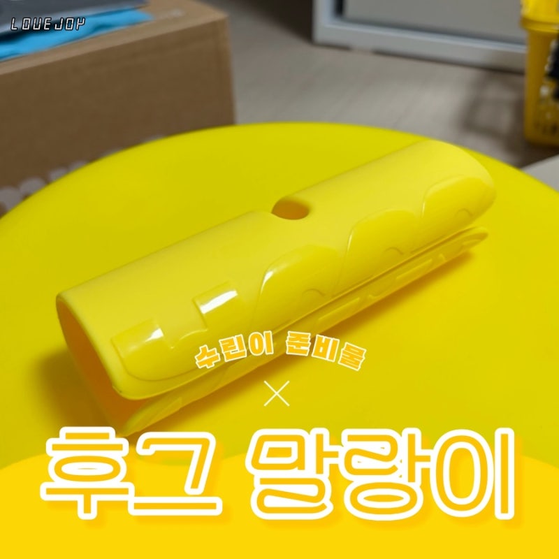 [후그 수경케이스] 수린이지만 말랑이 수경케이스는 갖고 싶어