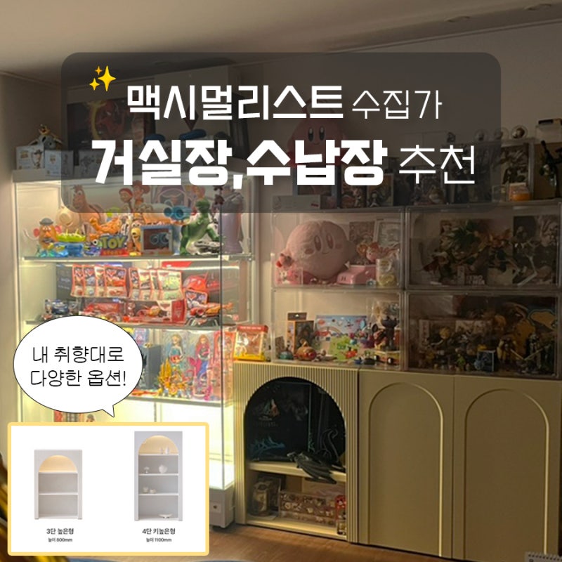 거실장 수납장 추천 룸앤 벽난로콘솔 tv없는 30평 아파트 인테리어