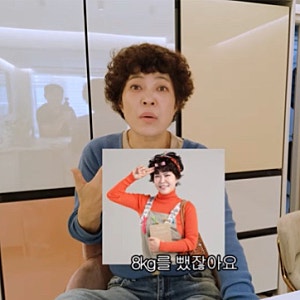 조혜련 다이어트, 7~8kg 감량 때 끊은 것은