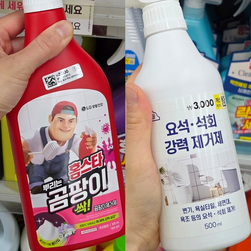 다이소 화장실 청소용품 요석 석회 제거제 vs 홈스타 곰팡이싹 비교