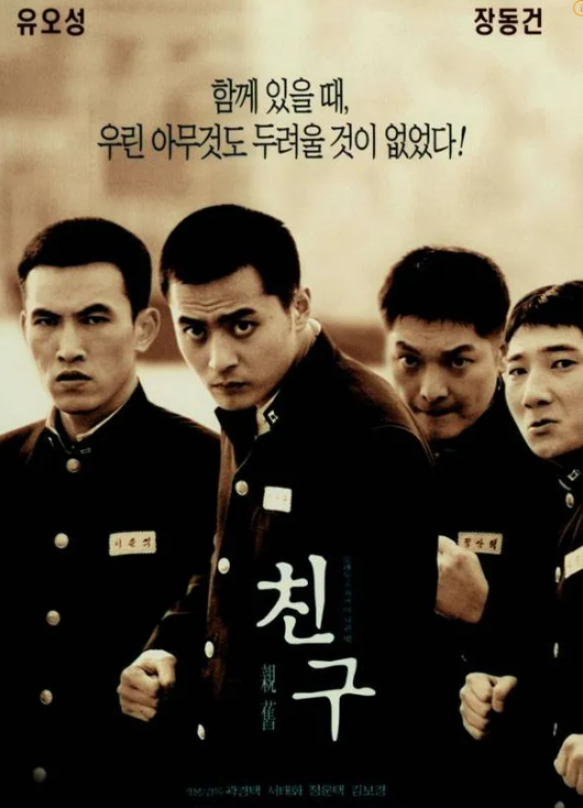 [영화 리뷰] 솔직 후기 & 결말 해석 — 818만이 열광한 한국 정통 느와르의 전설, "고마....