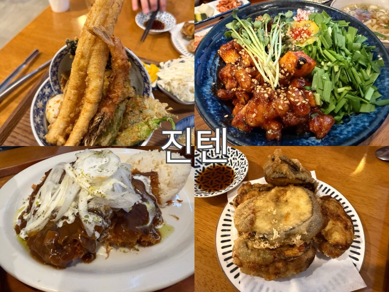 양산 일식 맛집 진텐, 생활의달인 텐동 돈까스 솔직후기