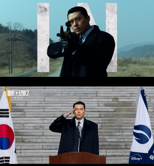 메이드인코리아 시즌2 줄거리 현빈 정우성 싸움 총정리