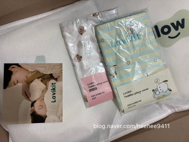 라비킷 유아베개 내돈내산 찐후기