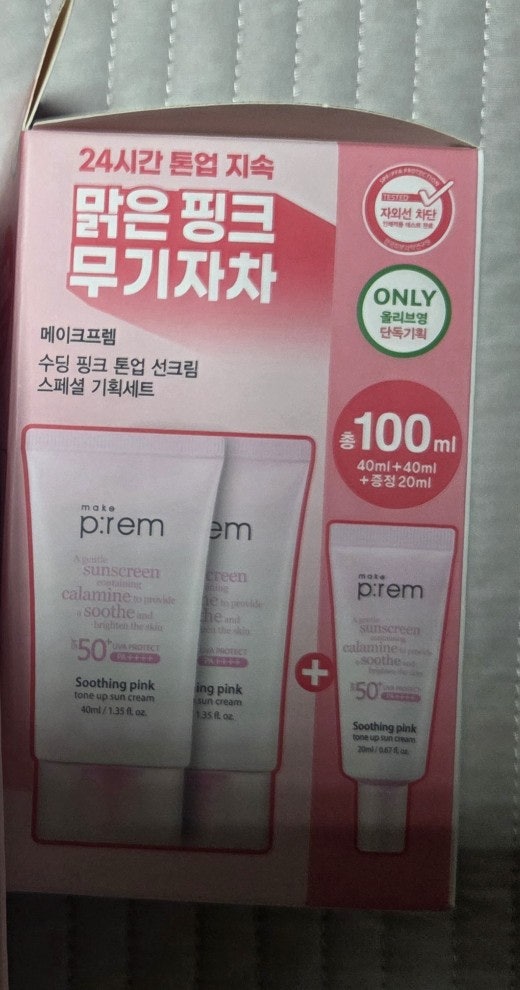 (무기자차)메이크프렘 수딩 핑크톤업 선크림(선물후기)