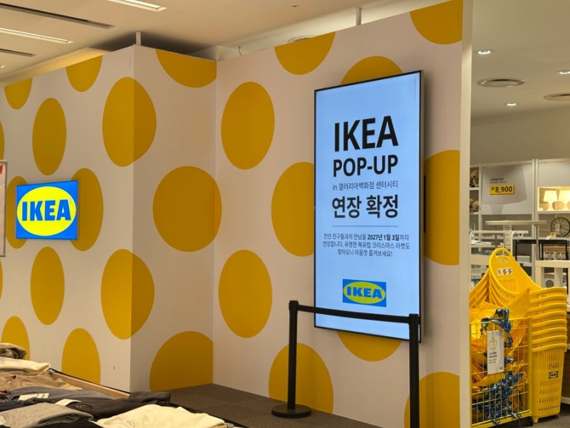 천안 주말에 가볼만한곳 갤러리아 이케아 팝업 2027년 1월까지