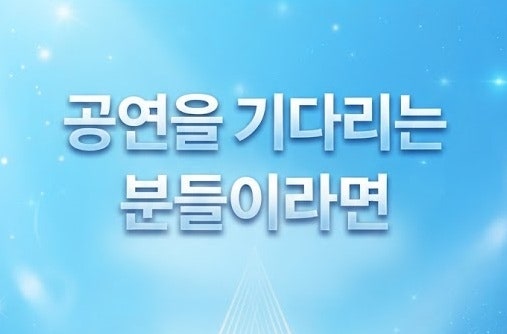 임영웅 콘서트 일정 티켓 예매 가격 좌석 총정리｜9월 4·5·6일 공연 지금 예매 가능할까?