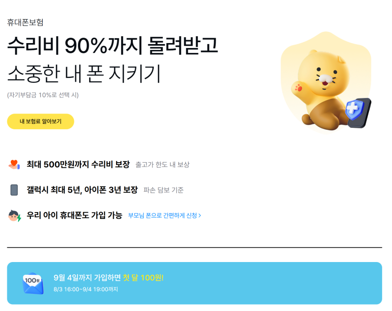 갤럭시 Z 폴드8 보험 고민 끝! 삼성 케어플러스 vs 카카오페이 휴대폰 보험 완벽 비교
