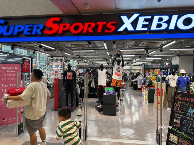 후쿠오카 쇼핑 리스트 : 운동화 득템했던 Super Sports XEBIO