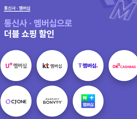 신세계면세점인터넷 9월 적립금 할인 모듬