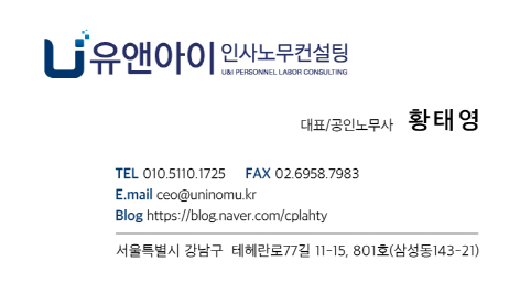 건설업 개산보험료·확정보험료란? 산정방법 및 신고절차 총정리
