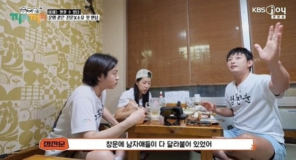 "양천구에서 정진운 모르면 간첩"…소유가 빵 터뜨린 그 말, 알고 보니 진짜?