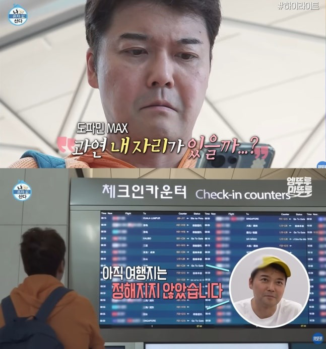 전현무 즉흥여행? 항공권 선구매 인정, 나혼산 제작진 사과한 이유