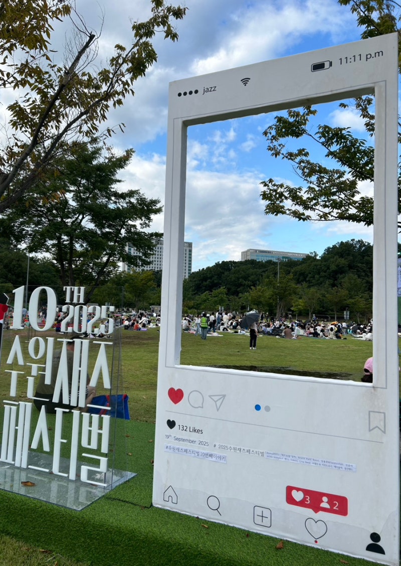 2026 수원재즈페스티벌 일정|광교호수공원 주차,돗자리,준비물 방문 꿀팁