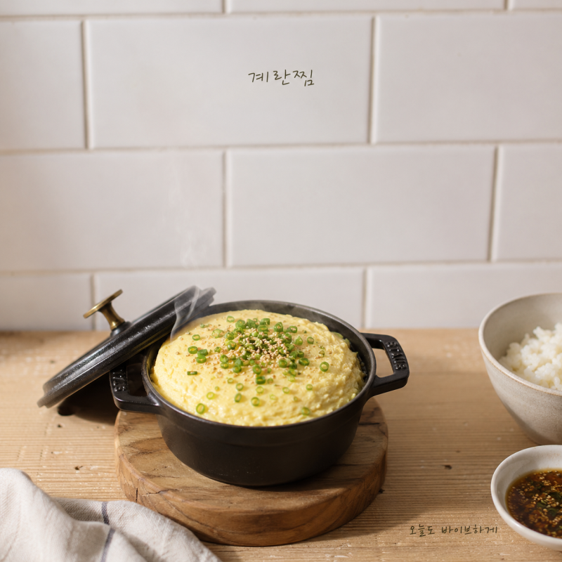 "대충 넣었는데 뚝딱!"...스타우브 베이비웍 계란찜, 식당보다 더 맛있는 비결은?