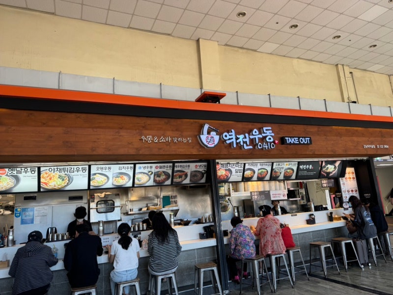 서울고속버스터미널 맛집 역전우동｜고터에서 야채튀김우동 한 그릇