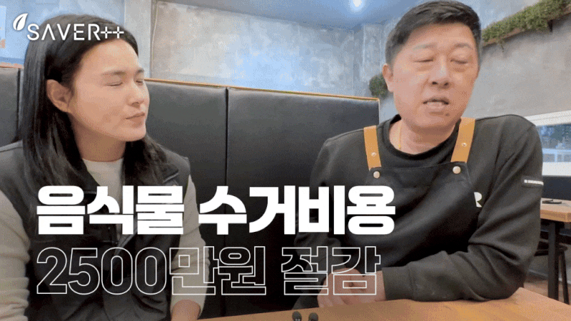 업소용음식물처리기 렌탈 전 필독! 처리 방식별 특징 및 체크리스트