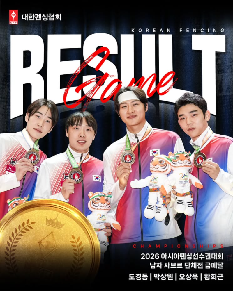 2026 아이치 나고야 아시안게임 펜싱 남자 사브르 국가대표 선수 프로필(10월2일 수정)