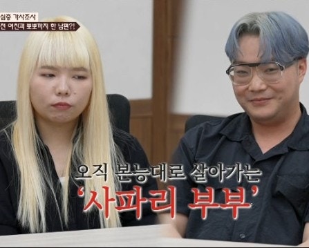 14살 중2에 애 낳았다고? 사파리부부 고딩엄빠에 이어 이숙캠에도 출연해 분통 터지게 만드네....