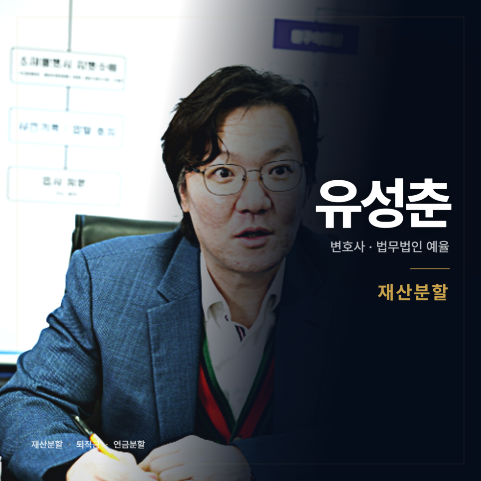 퇴직금과 연금을 재산분할에서 나누는 방법