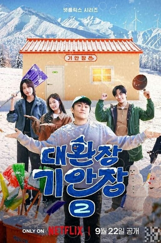 덱스, 민박집 알바생 된다? 기안84와 1년 3개월 만의 재회에 예능팬들 난리 난 이유