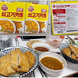 트레이더스 송림점, 카레 추천, 오뚜기 쇠고기 카레, 카레 가격, 돈까스카레덮밥, 카레요리활....