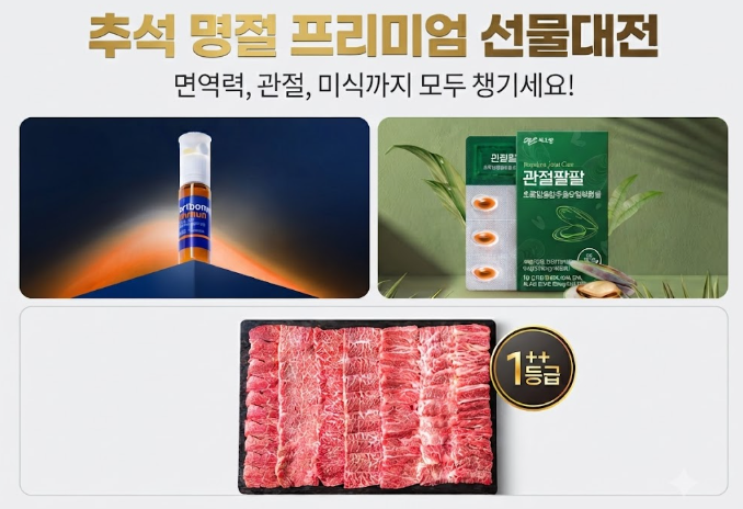 매년 고민하는 추석 선물, 예산대별 총정리 (feat. 품절 임박 상품)