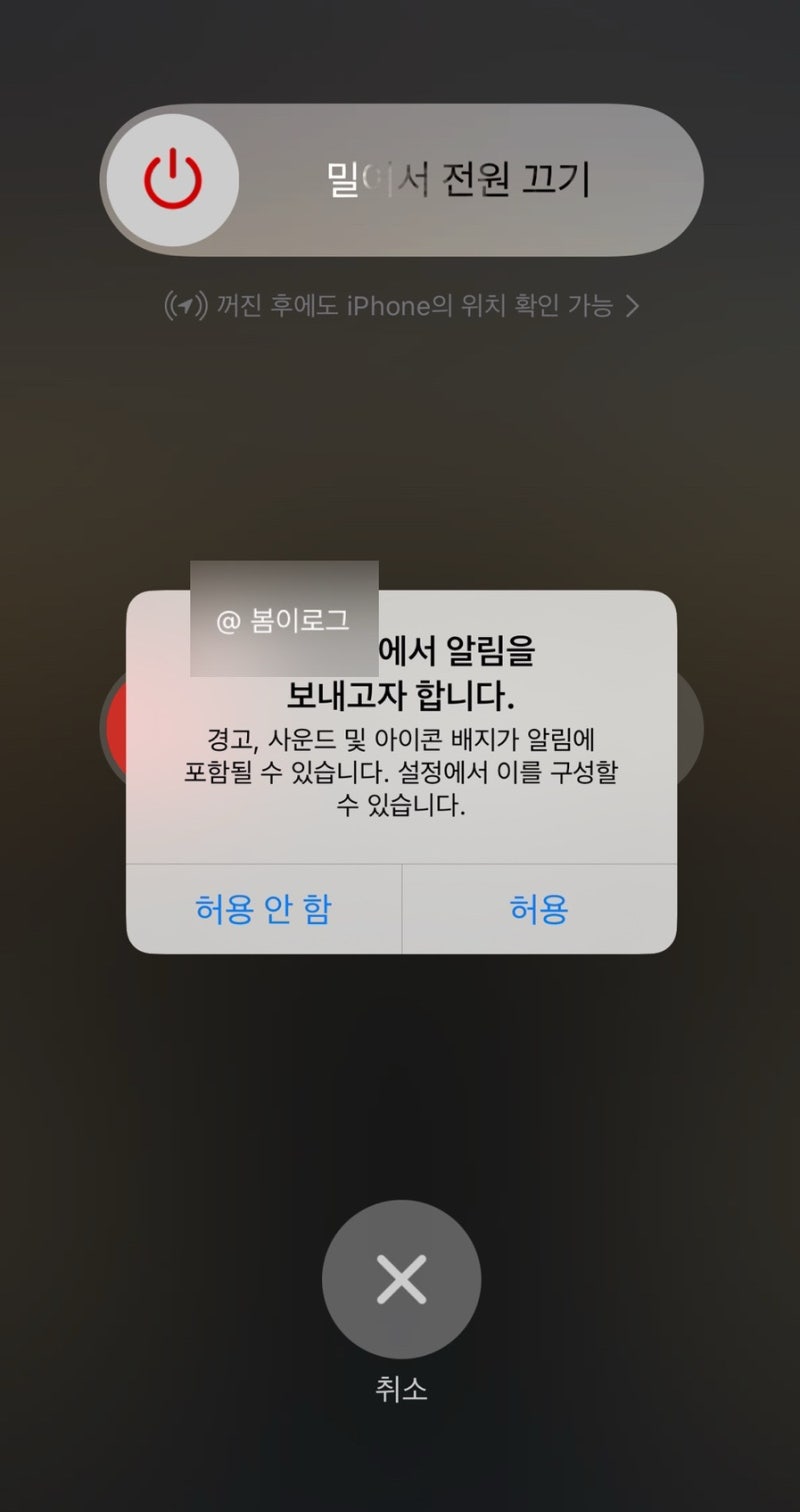 아이폰 화면 멈추고 터치 안 될 때｜강제 재부팅 방법으로 먹통 해결