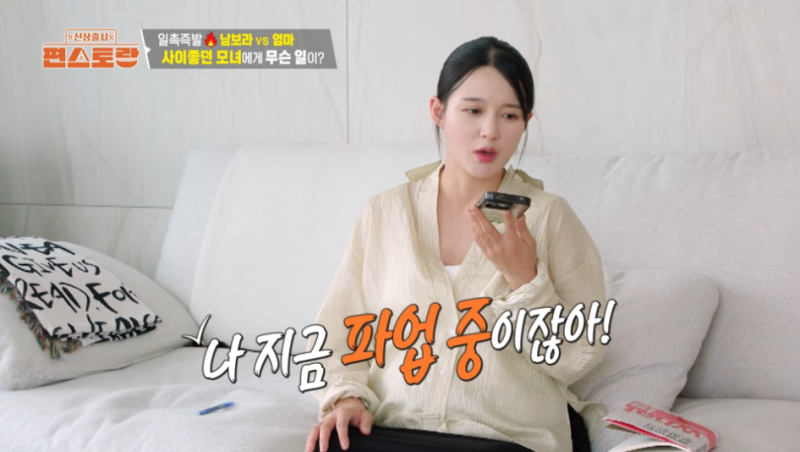 '편스토랑' 남보라 "지금은 파업 중"…엄마와 가게 운영 갈등생긴 결정적 배경