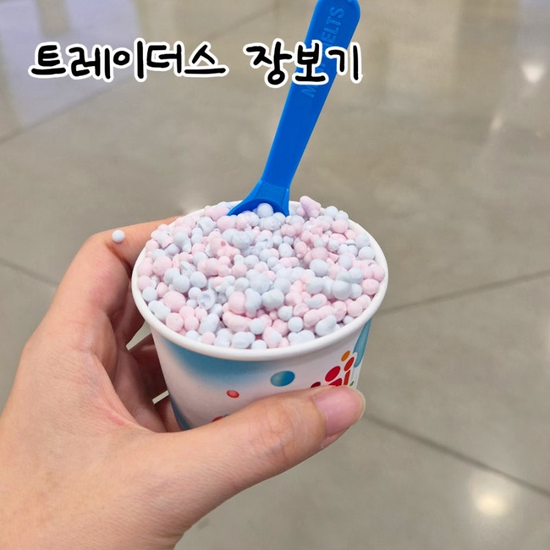 마곡 이마트 트레이더스 | 애플하우스 떡볶이 등 추천 상품