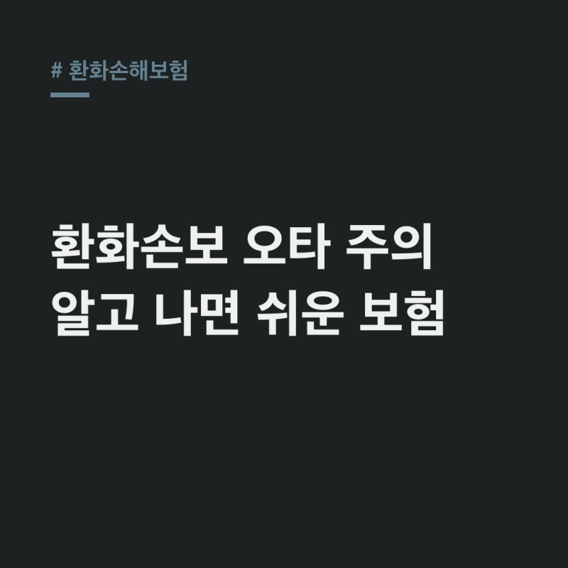한화손해보험! 상담부터 간병인 특판까지 핵심 정보 총정리