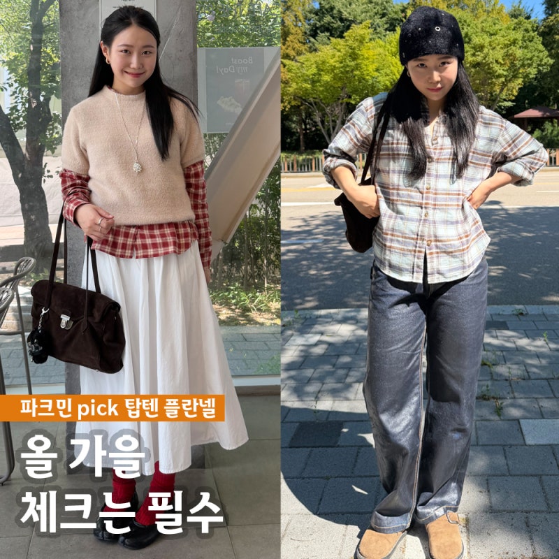 탑텐 여자남방 체크셔츠 2종 리뷰 TOPTEN10 여성셔츠 가을 여행룩 TPO