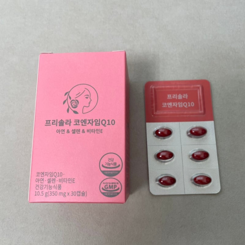 임신준비 영양제 추천 코큐텐 프리솔라 코엔자임큐텐효능 섭취방법