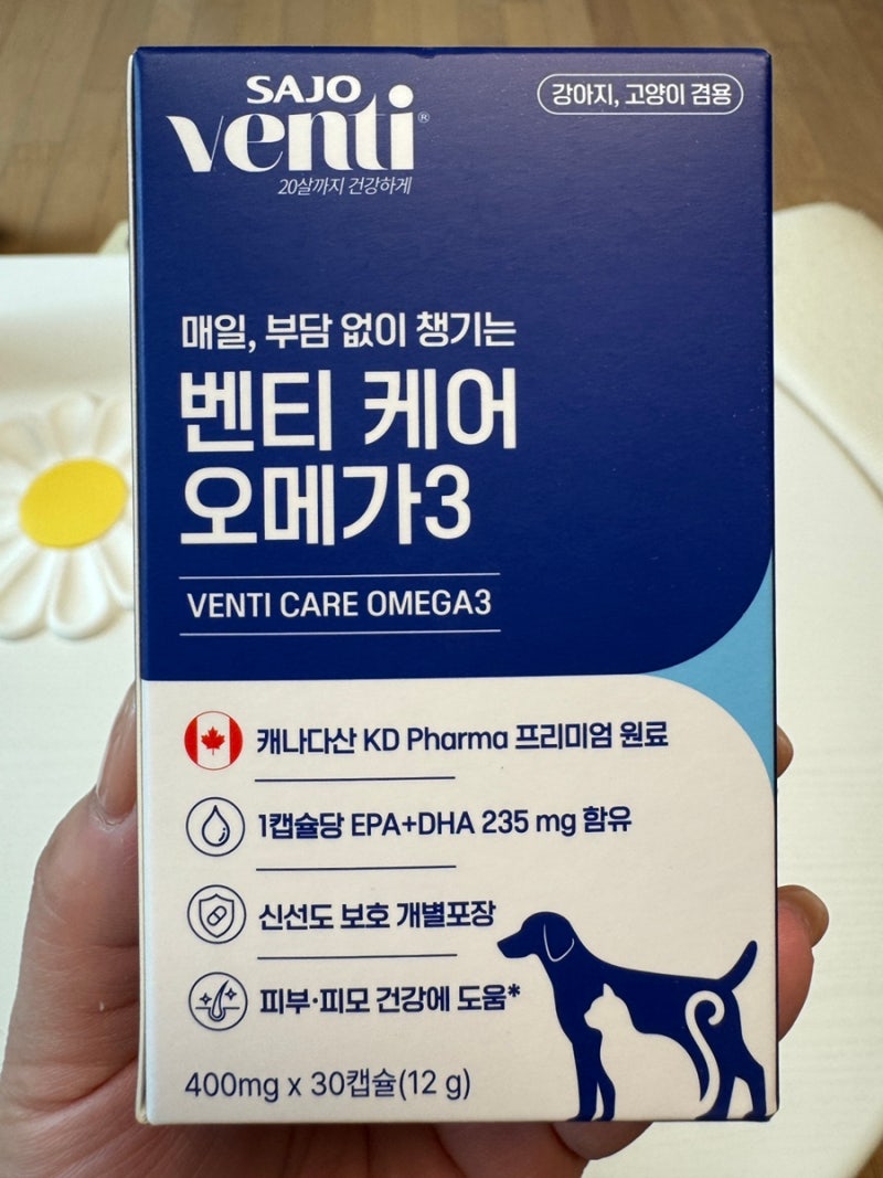고양이영양제 고양이오메가3추천 사조펫 벤티 케어 오메가3 후기